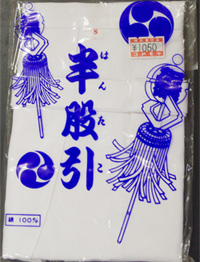 半股引(はんたこ)