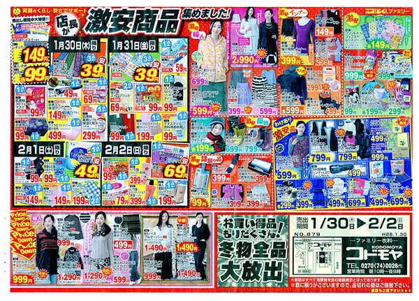 2014�N1���j�R�j�R�Z�[���`���V�i�\�j